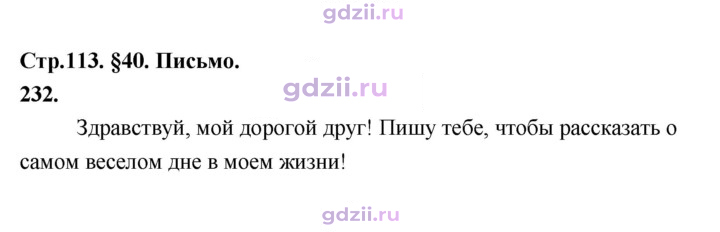 Скан решения номера 232