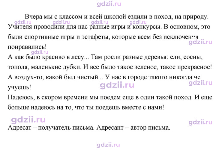 Скан решения номера 232