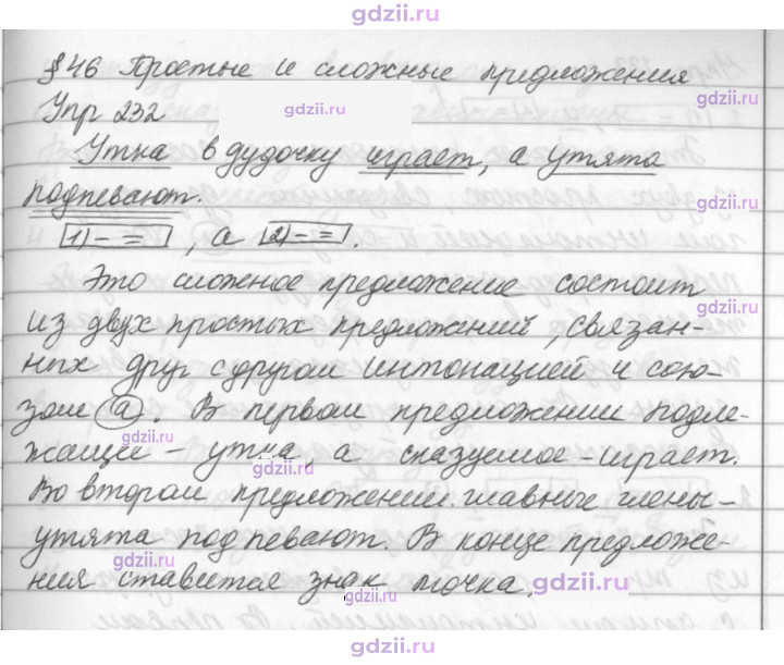 Скан решения номера 232