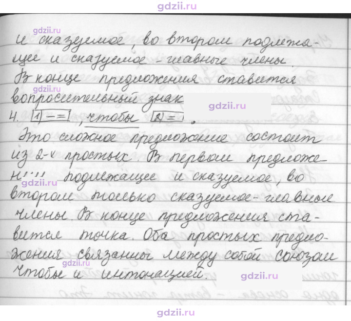 Скан решения номера 233