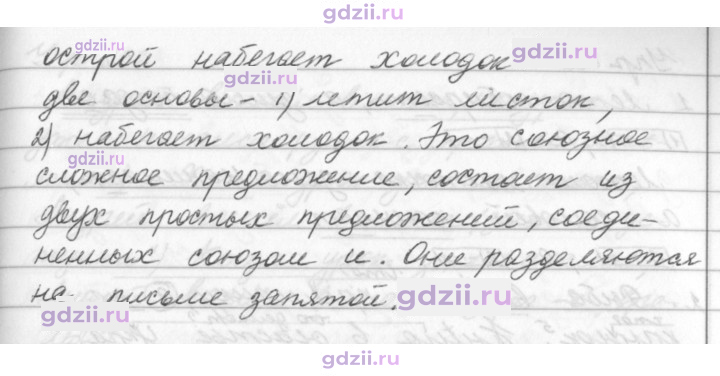 Скан решения номера 234