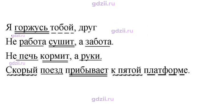 Скан решения номера 235