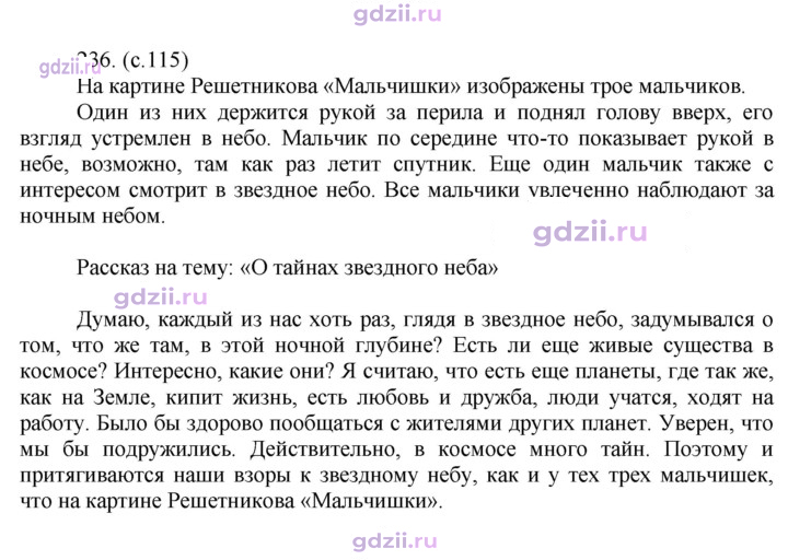Скан решения номера 236