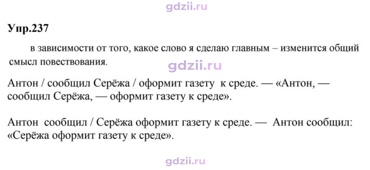 Скан решения номера 237