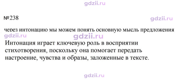 Скан решения номера 238