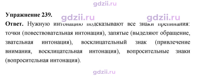 Скан решения номера 239
