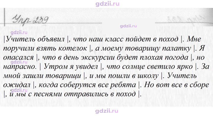 Скан решения номера 239