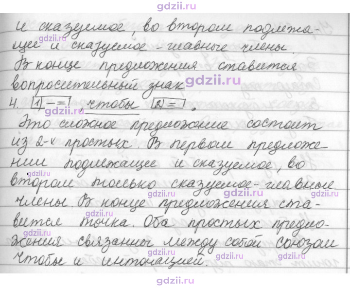 Скан решения номера 240