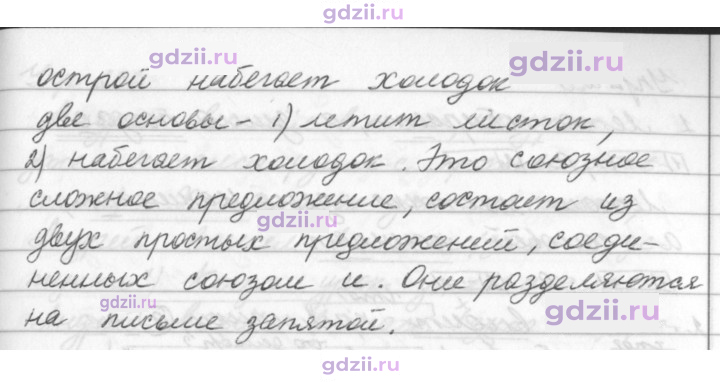 Скан решения номера 241