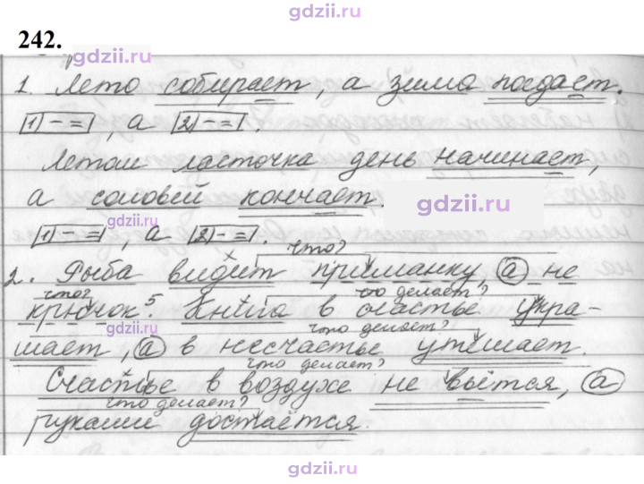 Скан решения номера 242