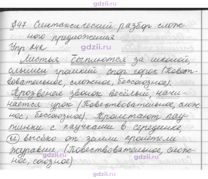Скан решения номера 242