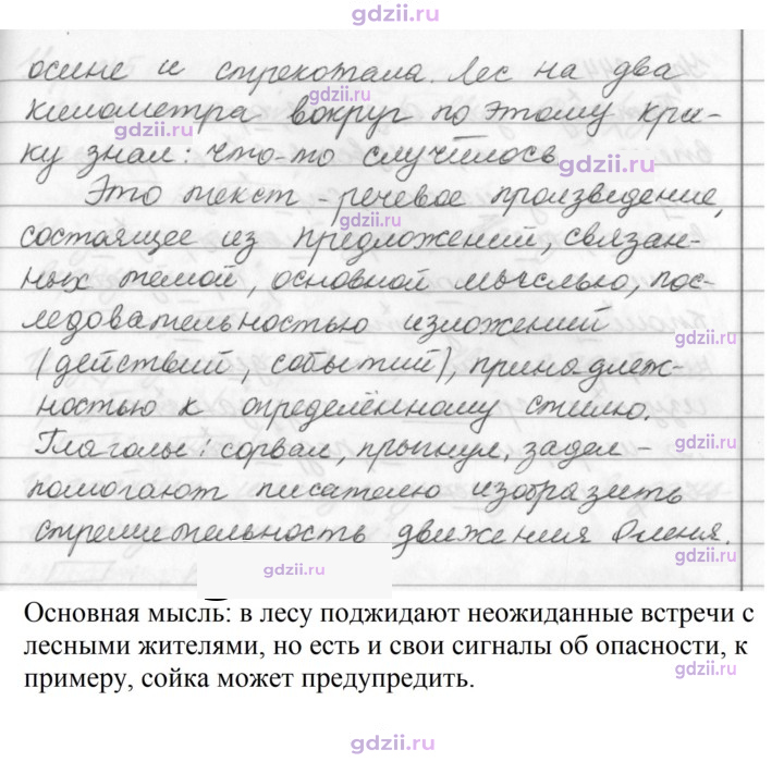 Скан решения номера 243