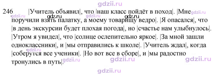 Скан решения номера 246