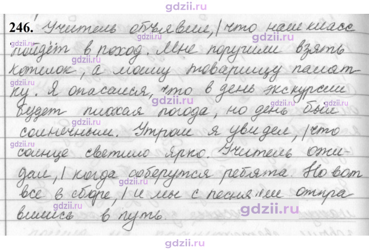 Скан решения номера 246