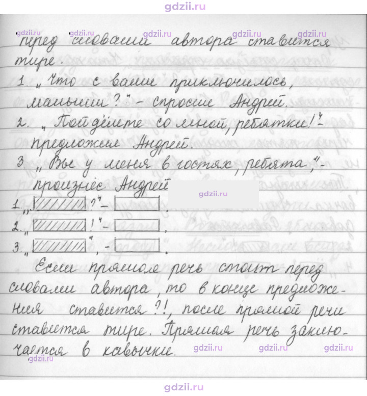 Скан решения номера 246