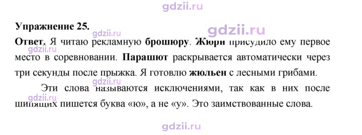 Скан решения номера 25