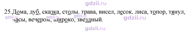Скан решения номера 25
