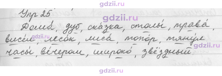 Скан решения номера 25