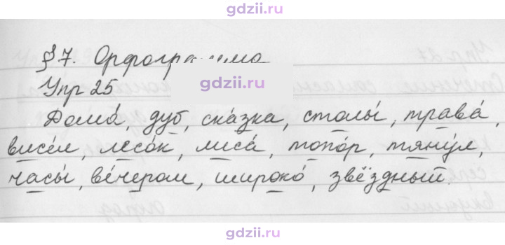 Скан решения номера 25