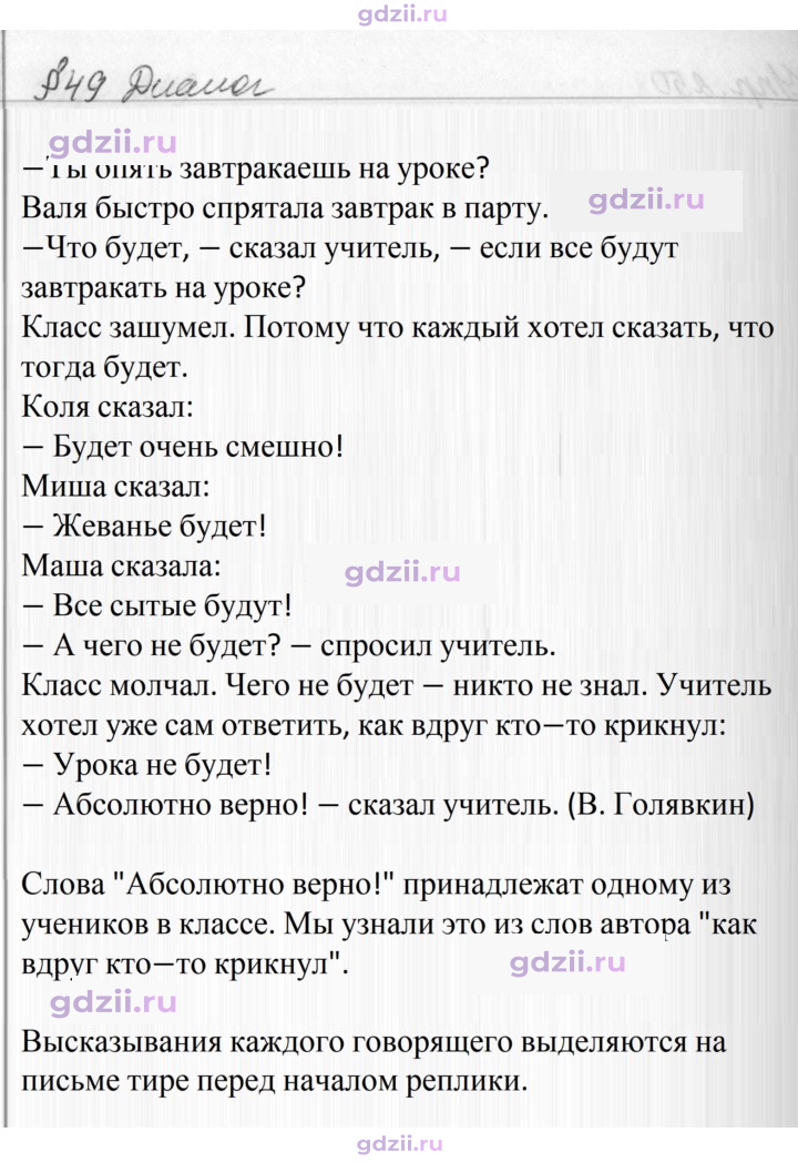 Скан решения номера 251