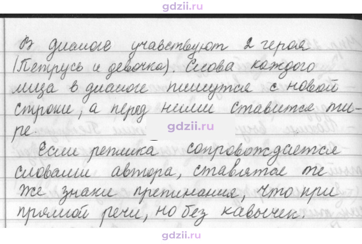Скан решения номера 252