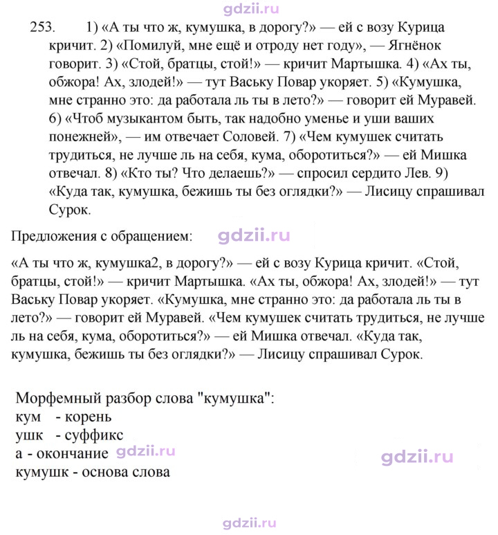 Скан решения номера 253