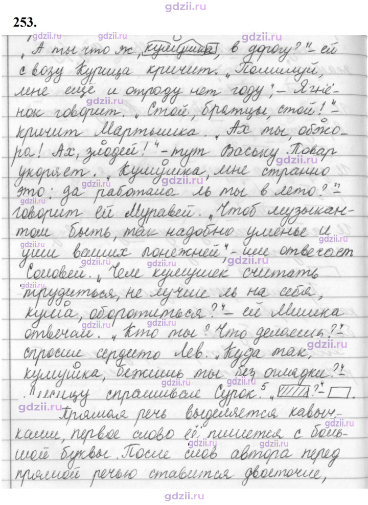 Скан решения номера 253