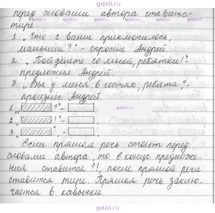 Скан решения номера 253