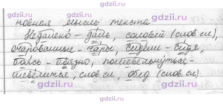 Скан решения номера 257