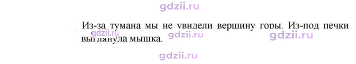 Скан решения номера 258