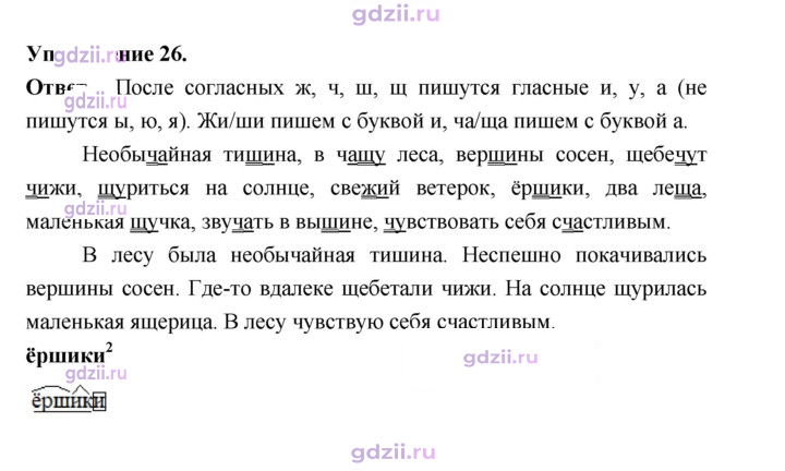 Скан решения номера 26