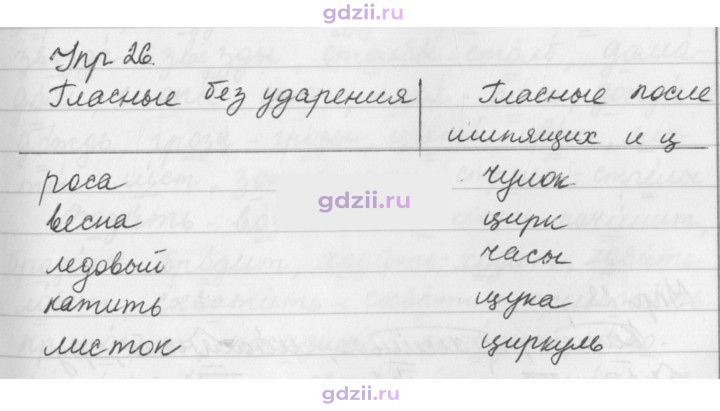 Скан решения номера 26