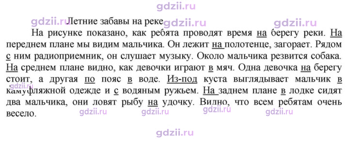 Скан решения номера 260
