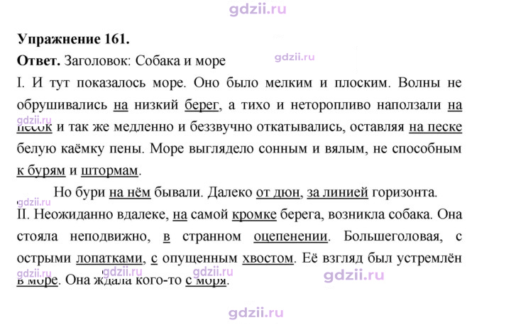 Скан решения номера 261