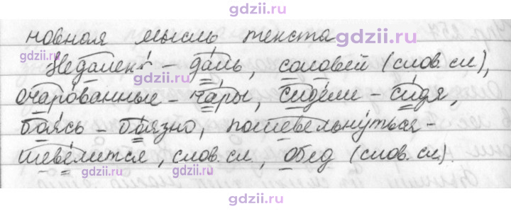 Скан решения номера 263