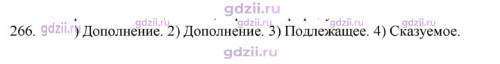 Скан решения номера 266