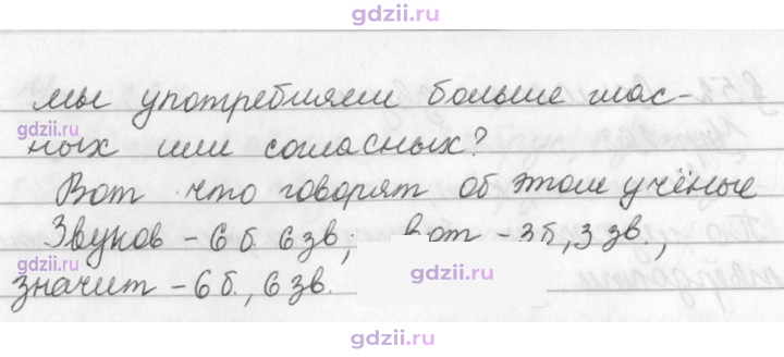 Скан решения номера 269