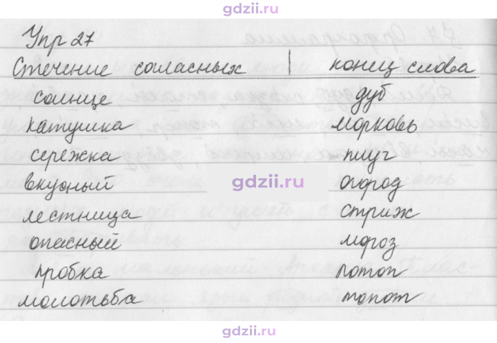 Скан решения номера 27