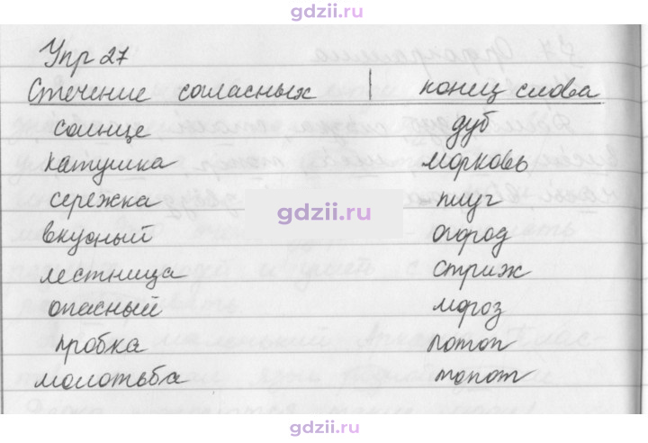 Скан решения номера 27