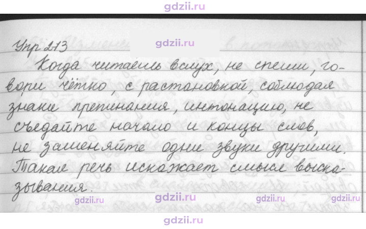 Скан решения номера 273