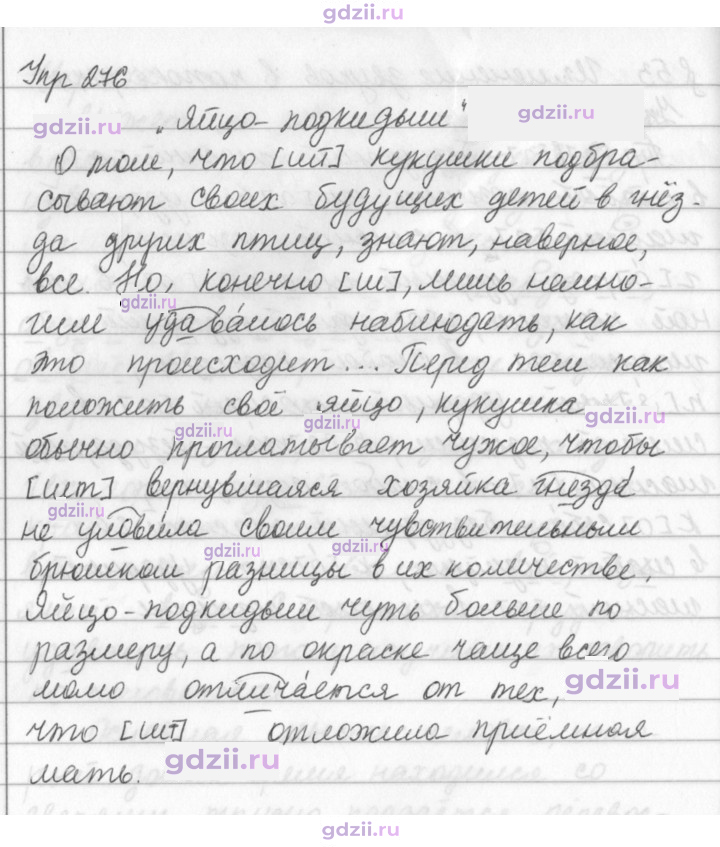 Скан решения номера 276