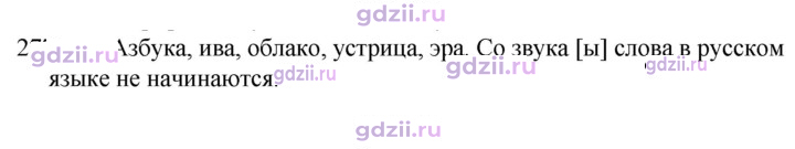 Скан решения номера 277