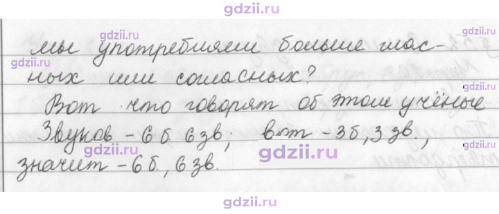 Скан решения номера 278
