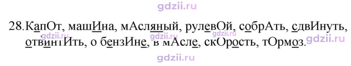 Скан решения номера 28
