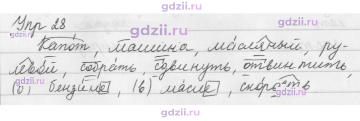 Скан решения номера 28