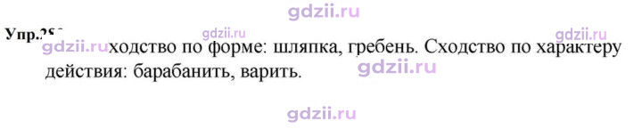 Скан решения номера 280