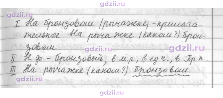 Скан решения номера 282