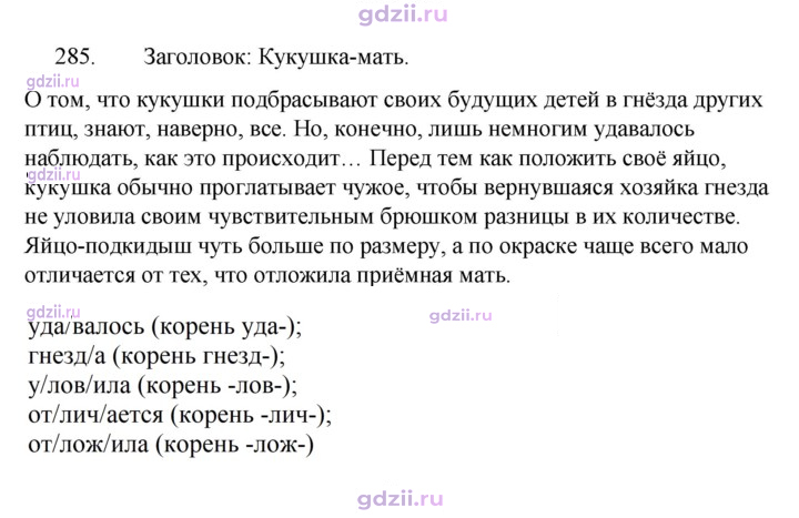 Скан решения номера 285
