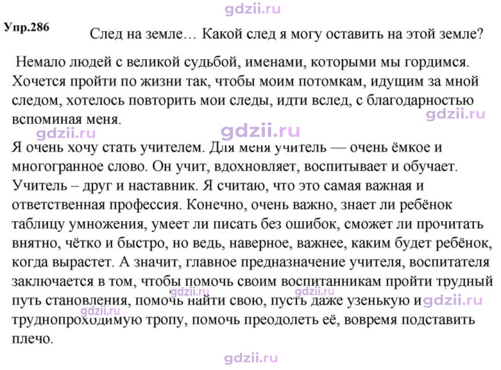 Скан решения номера 286