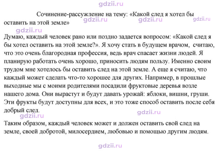 Скан решения номера 286
